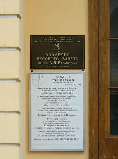 gala ecole vaganova